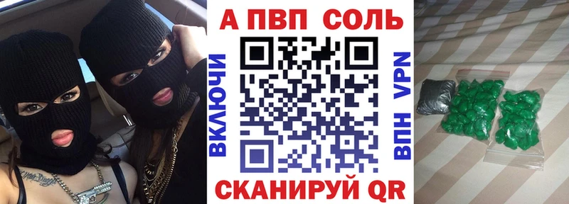 Alpha PVP крисы CK Алексеевка