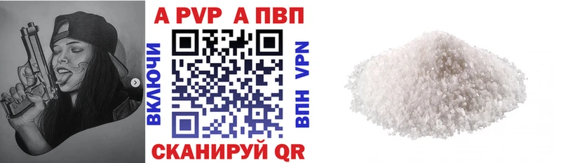 Alpha-PVP кристаллы  Купить закладки  Алексеевка 