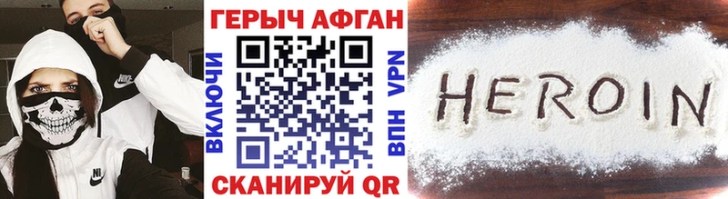 Героин белый  Купить  Алексеевка 