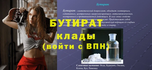 стафф Верхнеуральск