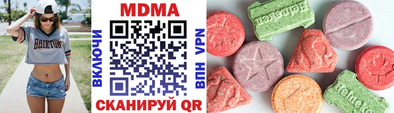 МДМА VHQ Купить закладки Алексеевка