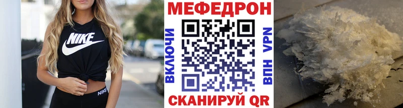 МЯУ-МЯУ мяу мяу  Купить закладки  Алексеевка 